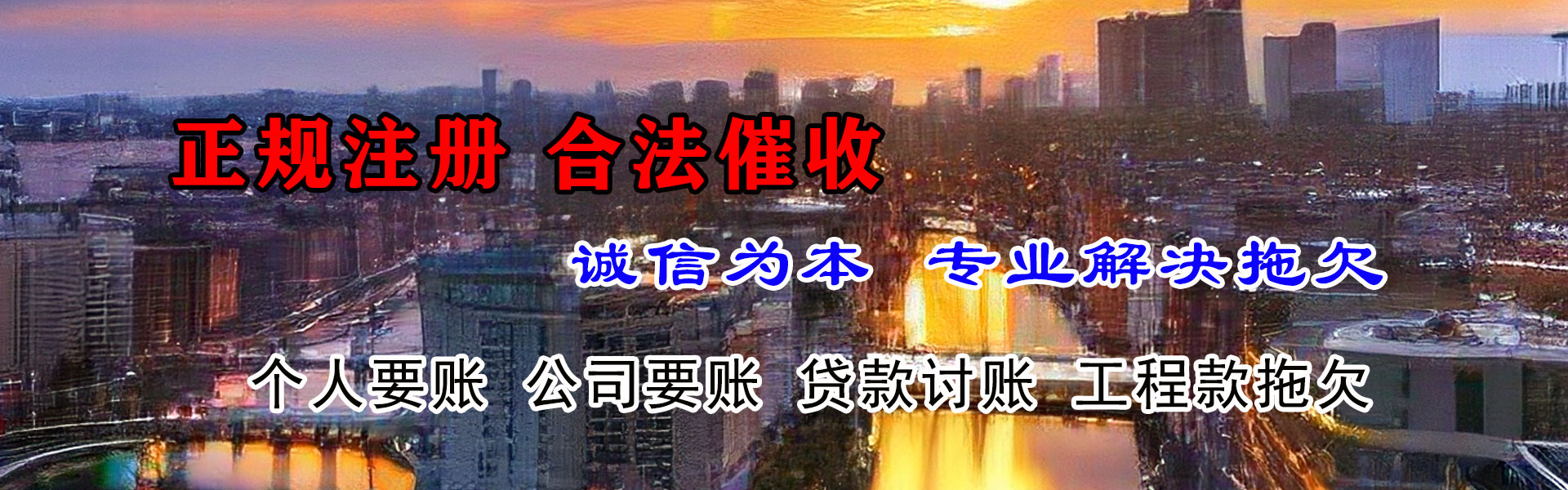 广州收账公司