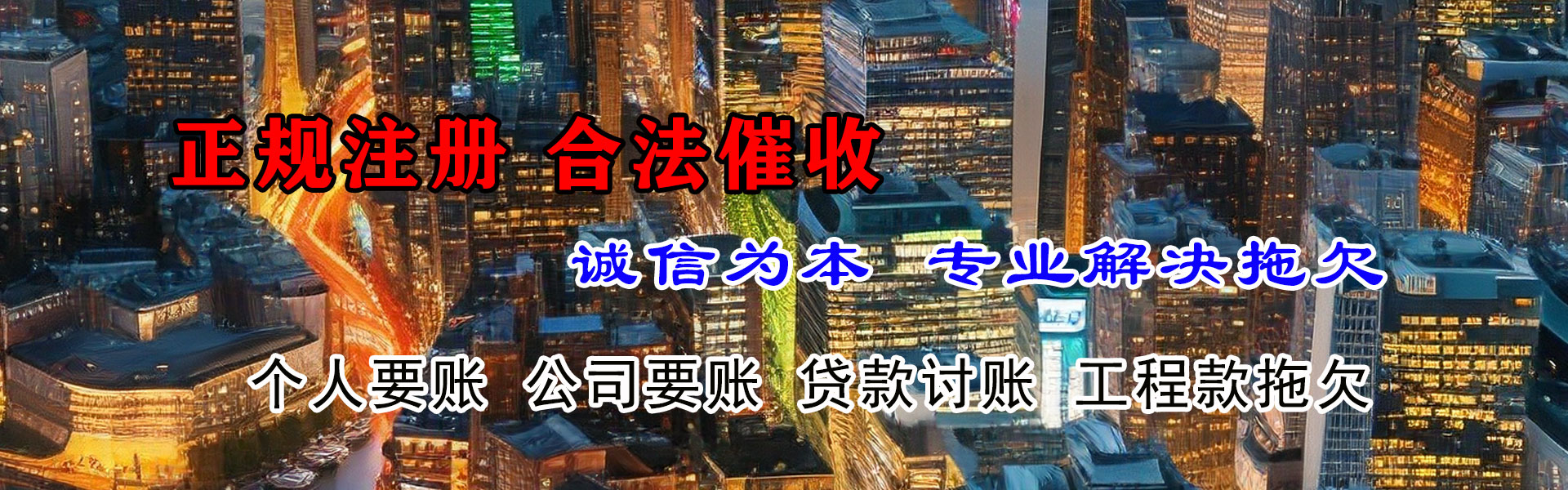 宣城要账公司
