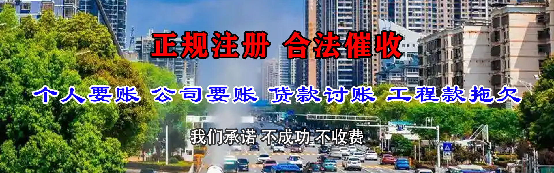 武汉追债公司