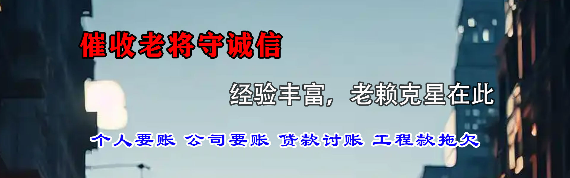 南安讨债公司