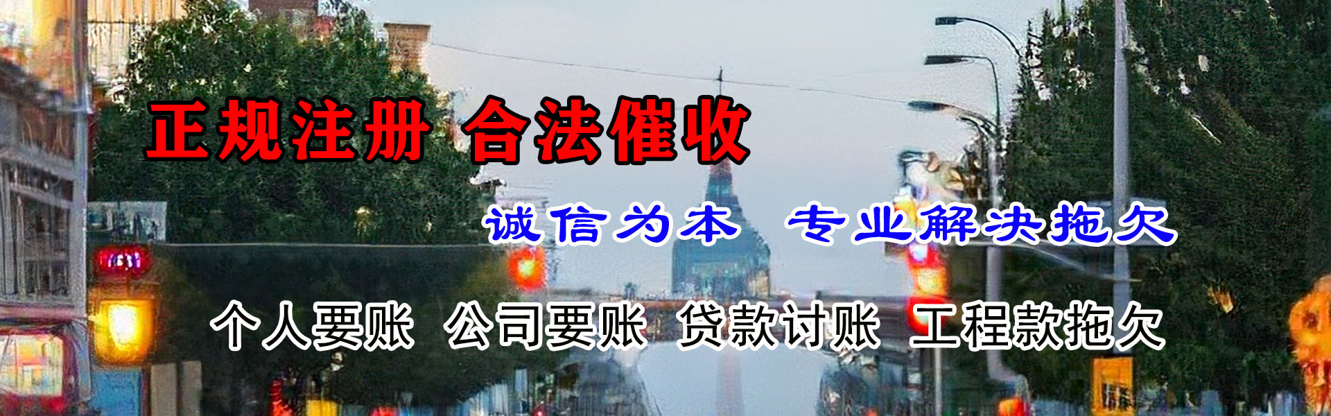 海安讨债公司