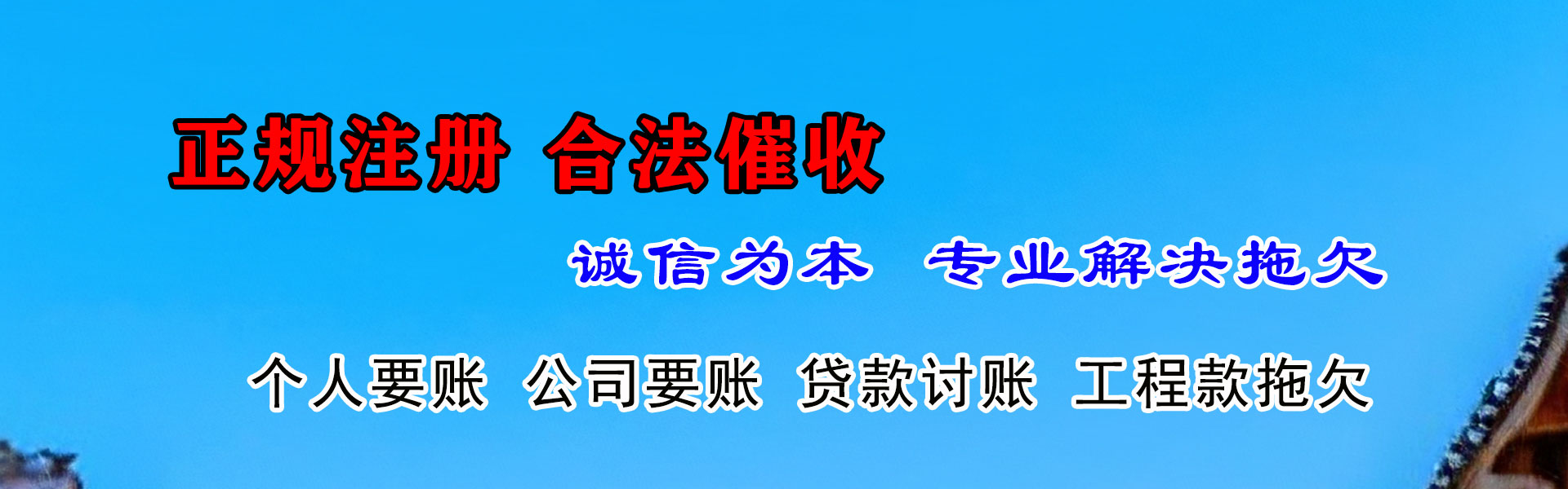 冠县讨债公司