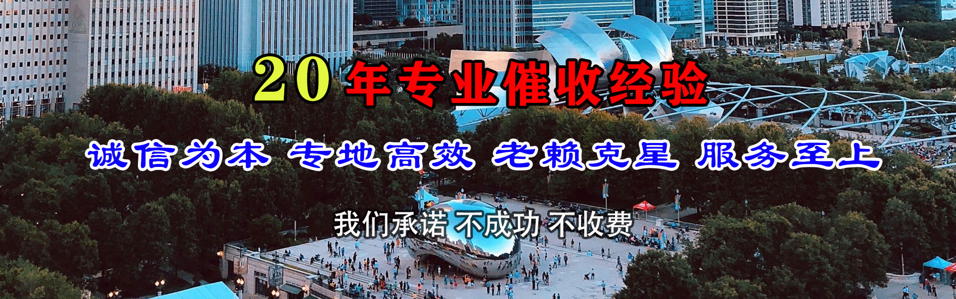 杭州迅达清债公司