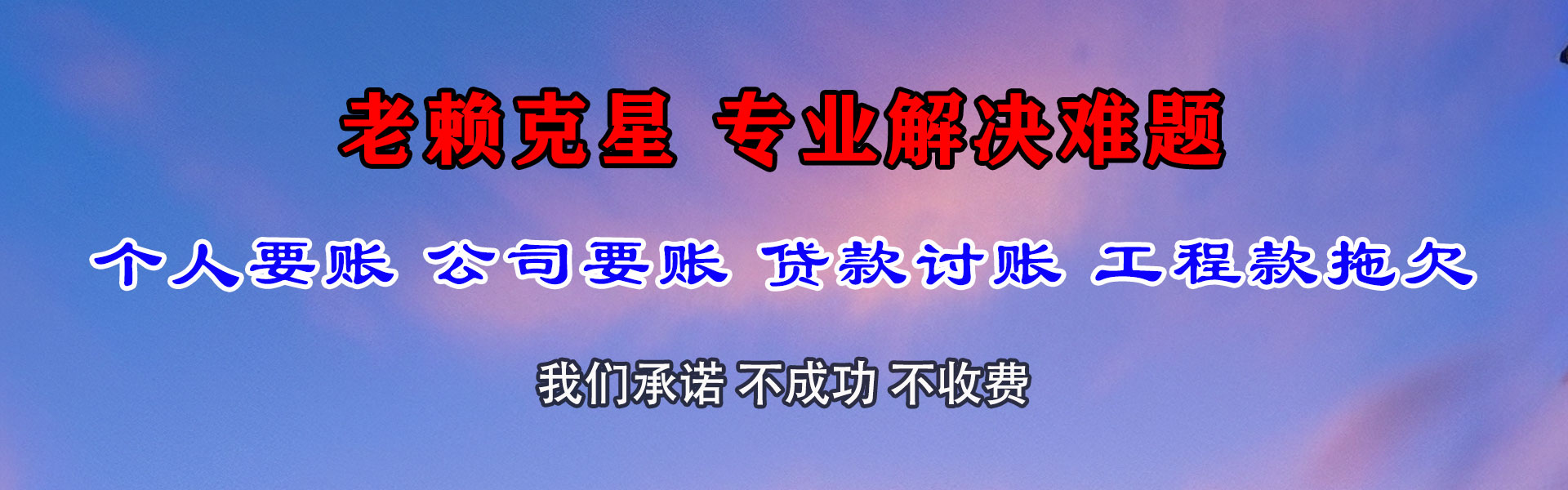 江西收债公司