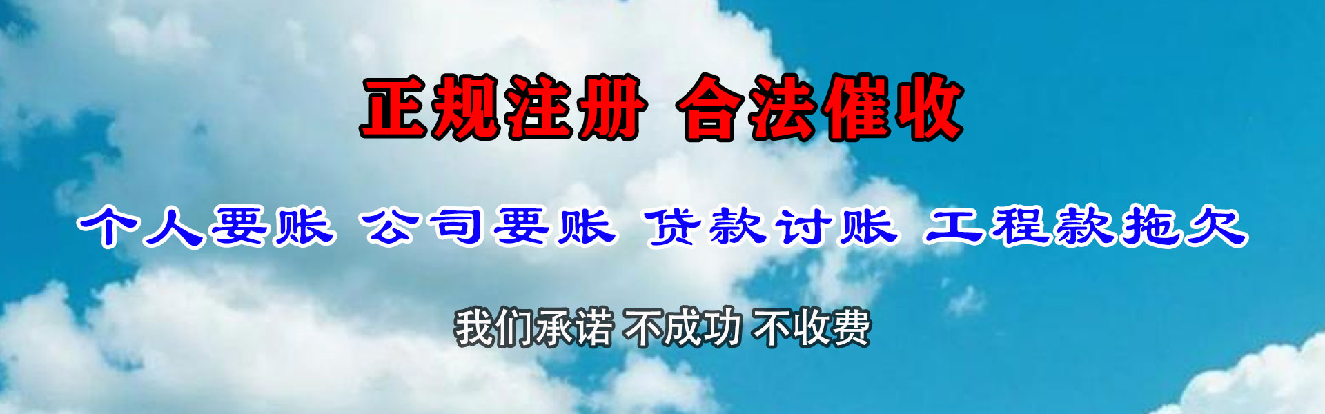 武汉追钱公司