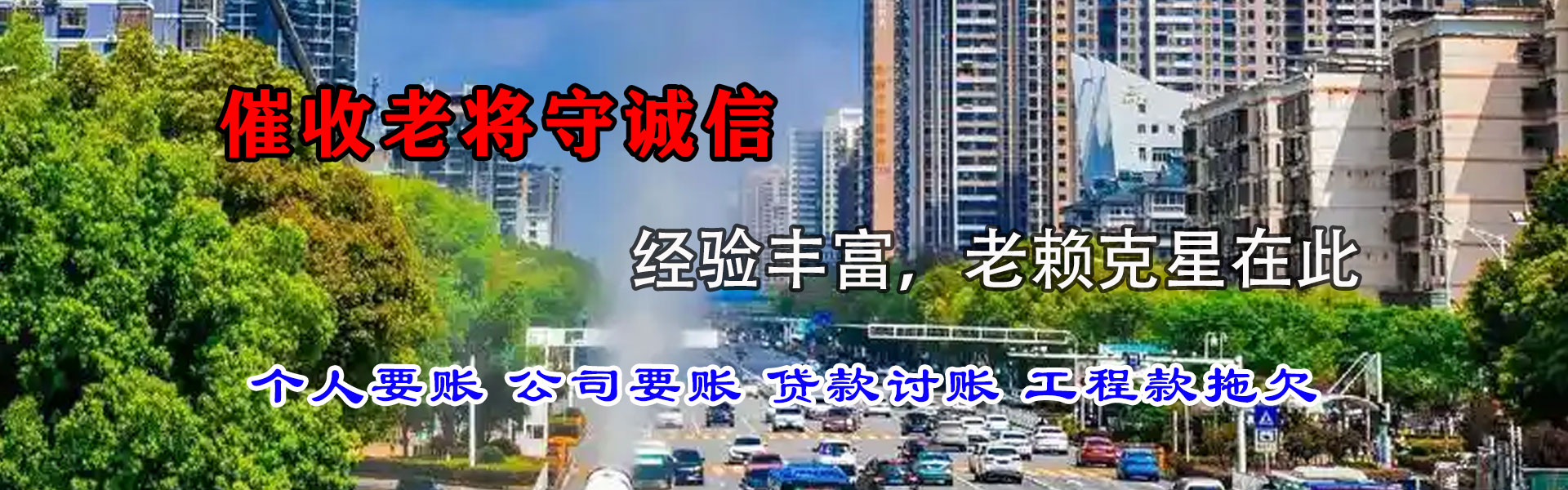 福建要账公司