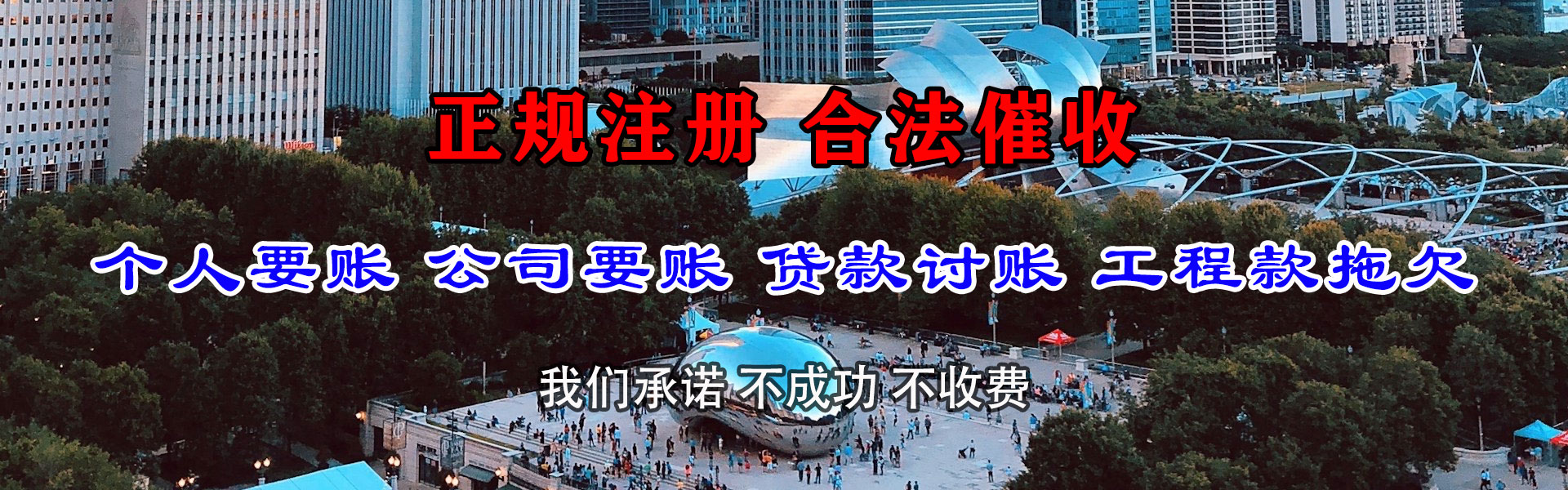 莱芜讨债公司