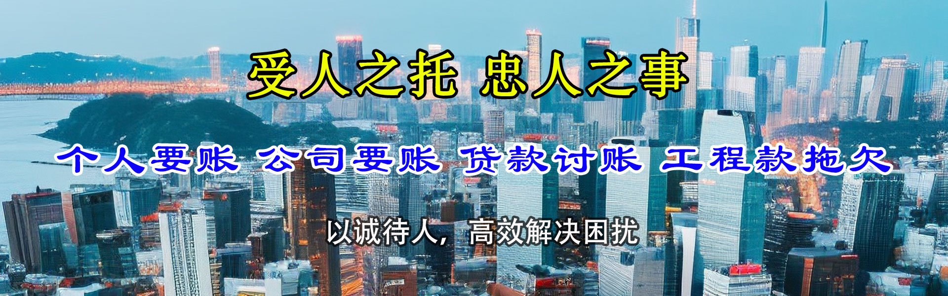 硚口要债公司