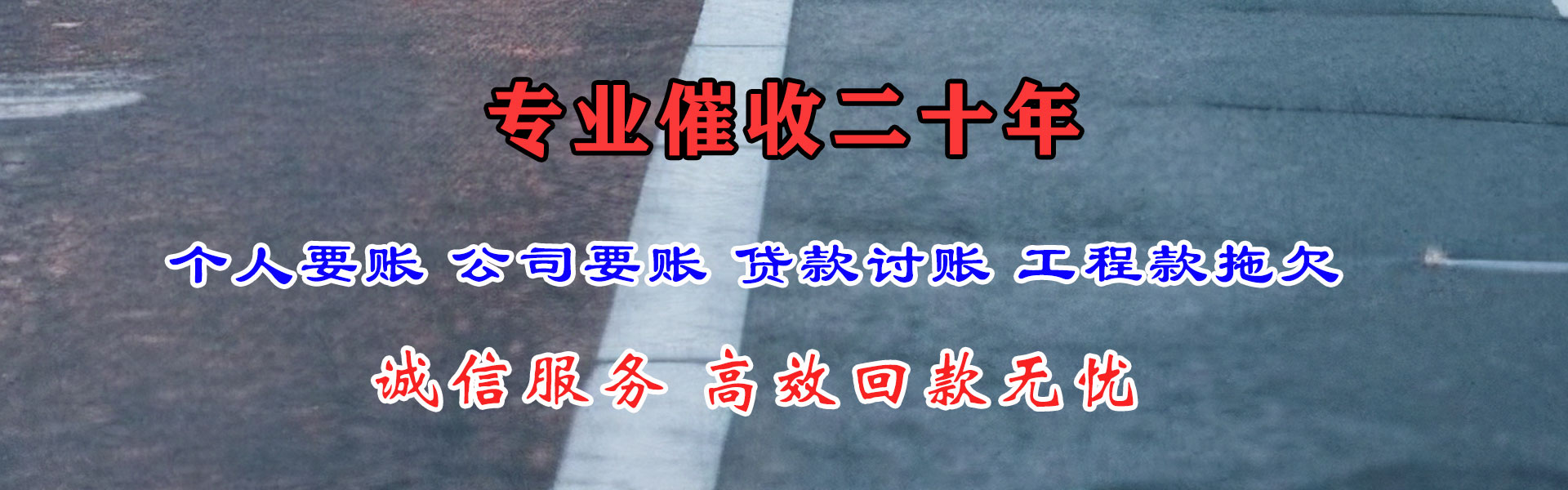 南昌清债公司